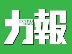 Exmoo, Free Newspaper in Macao